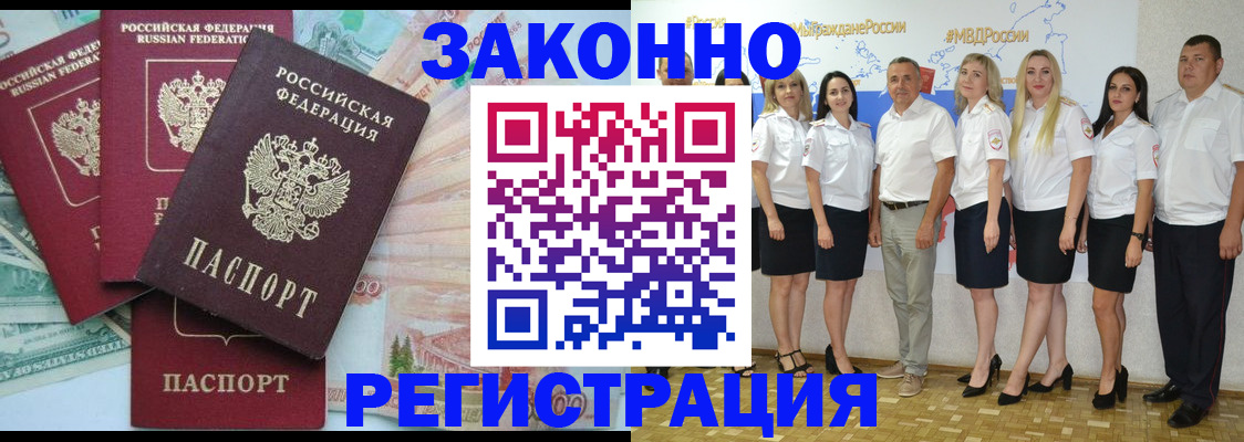 временная регистрация госуслуги в Краснокаменске