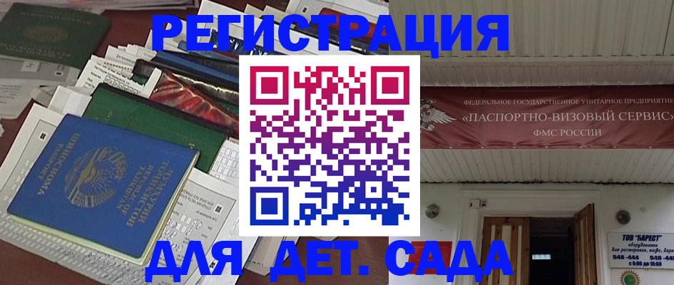 временная регистрация надежно в Краснокаменске