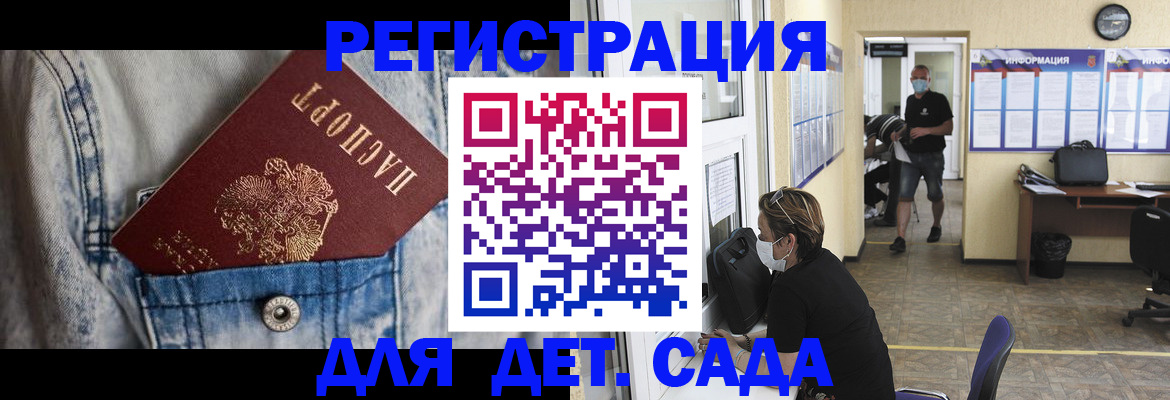 прописка паспорт в Краснокаменске